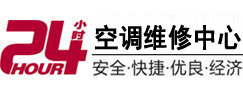 密山24小时空调维修服务中心